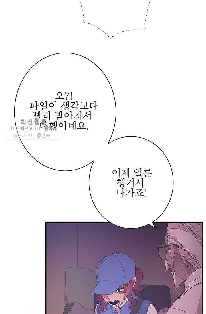 영혼의 요리사 21화 6