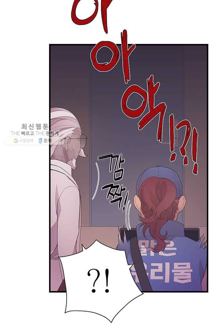 영혼의 요리사 21화 9