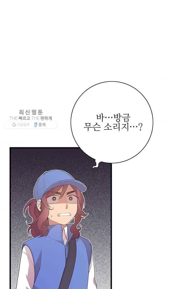 영혼의 요리사 21화 10