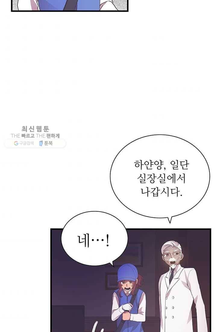 영혼의 요리사 21화 11