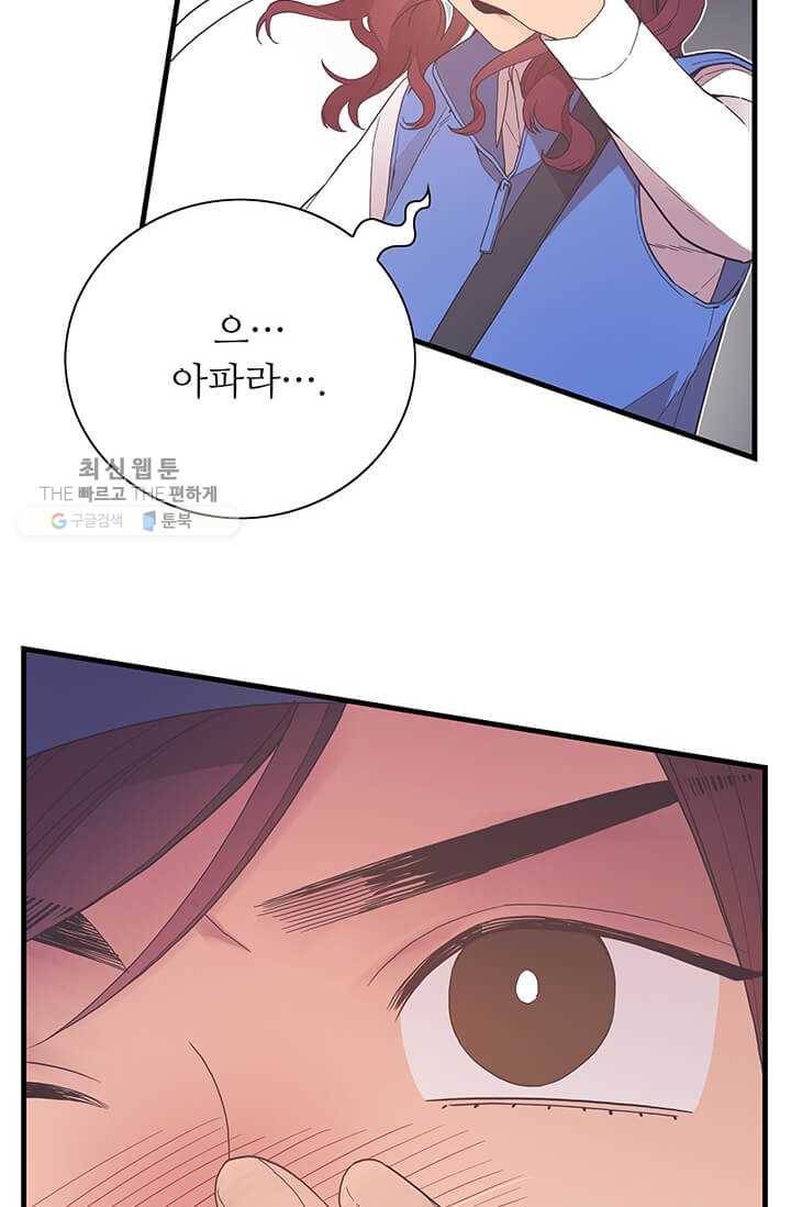 영혼의 요리사 21화 17