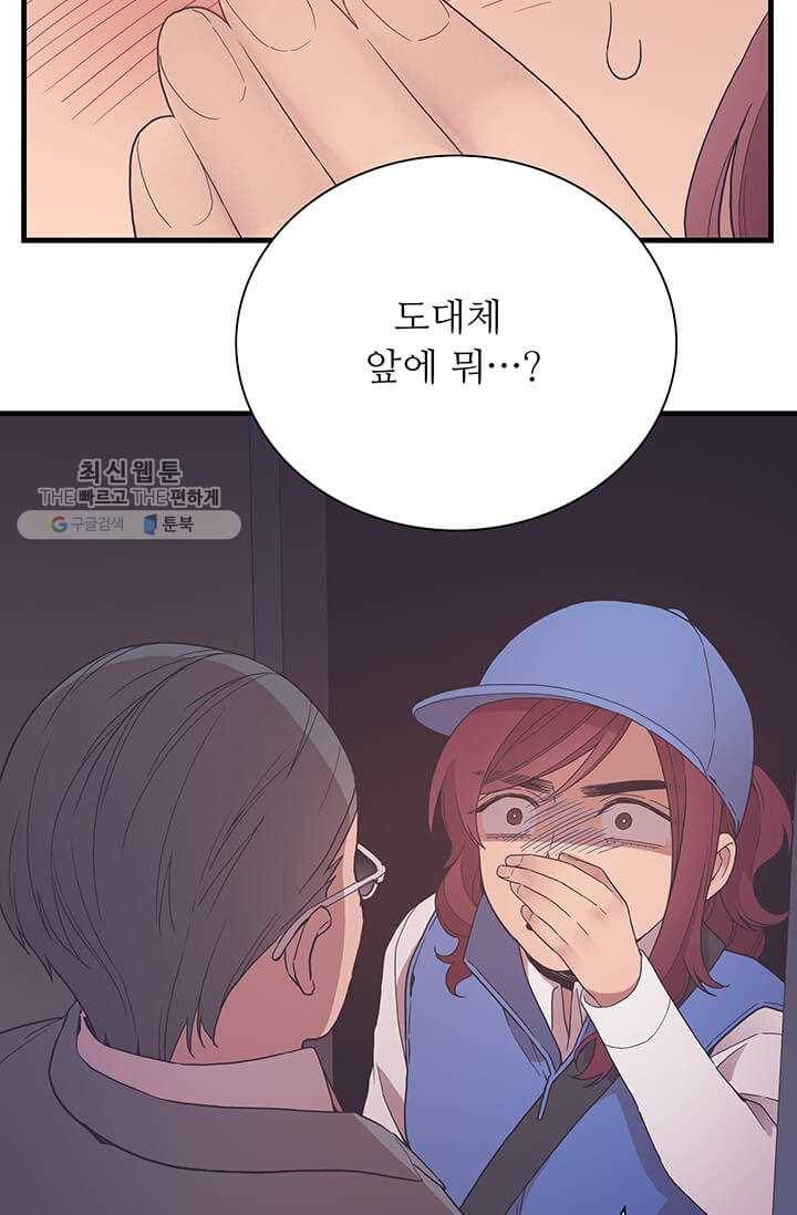 영혼의 요리사 21화 18
