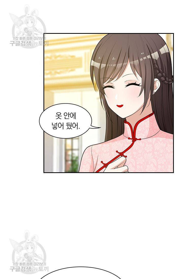 달콤살벌한 약혼자 67화 2