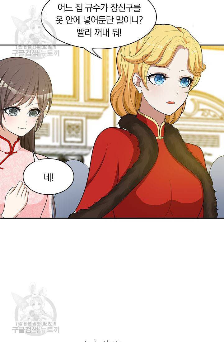 달콤살벌한 약혼자 67화 3