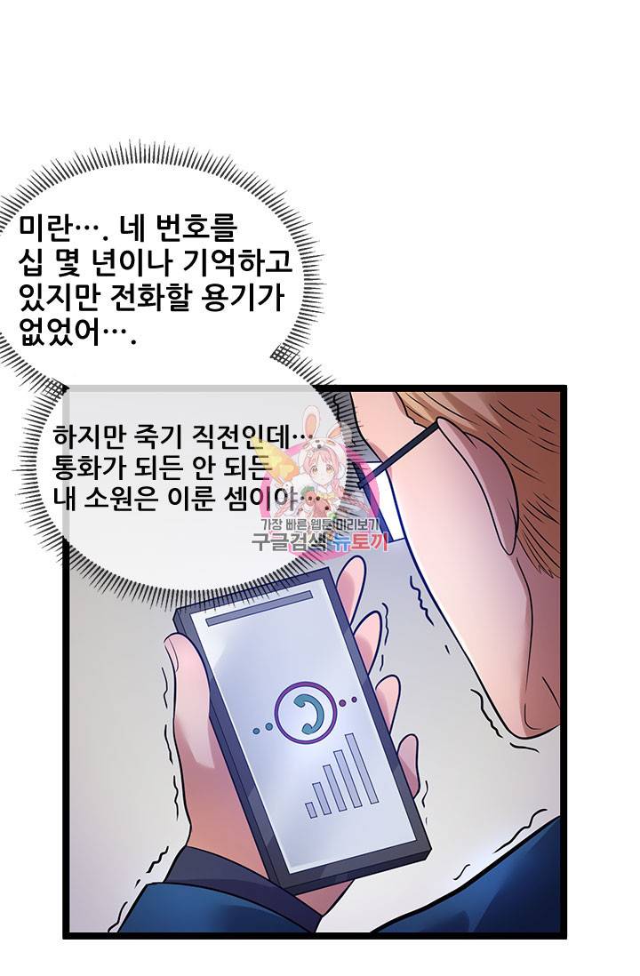 도시의 전설 43화 1
