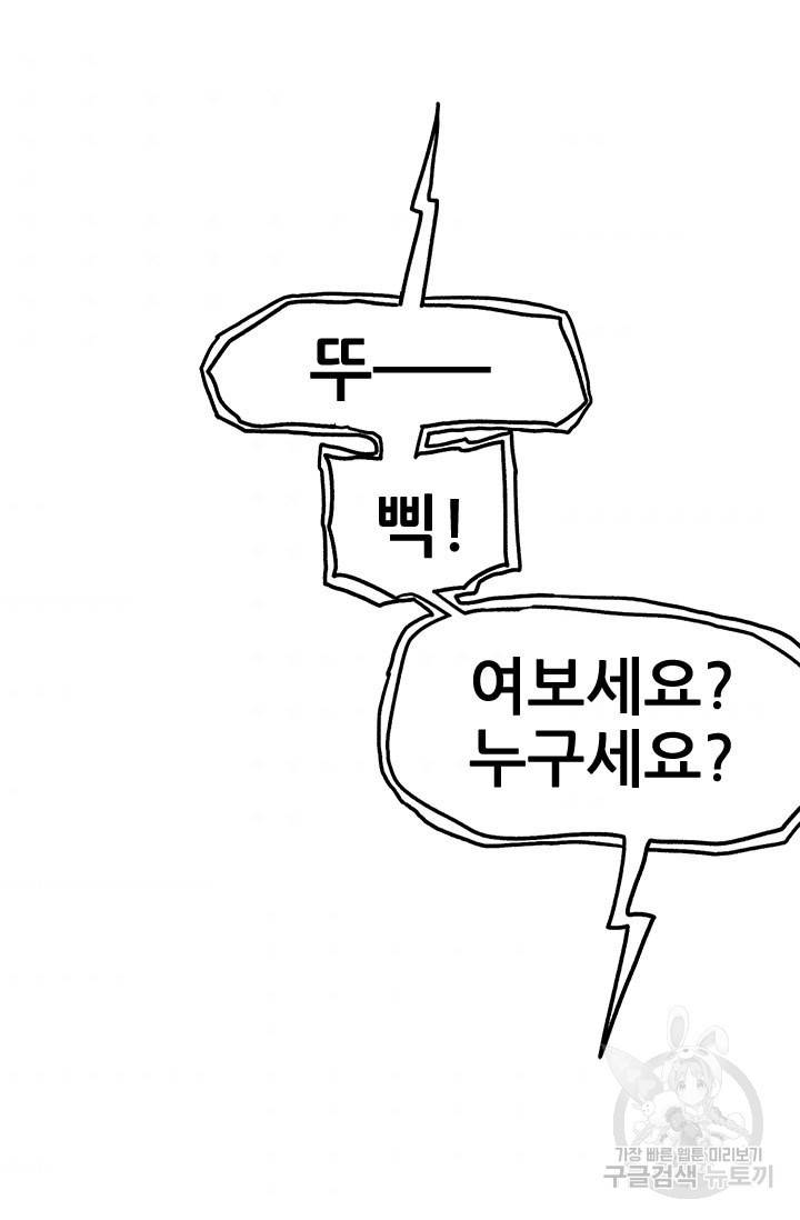 도시의 전설 43화 2