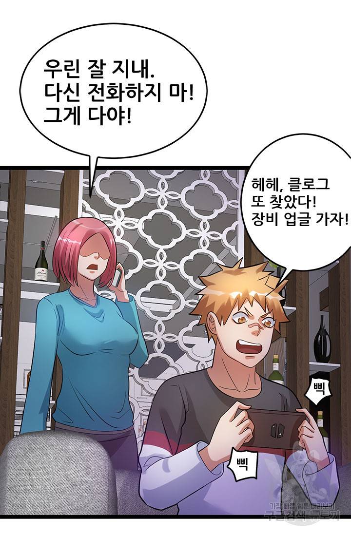 도시의 전설 43화 7