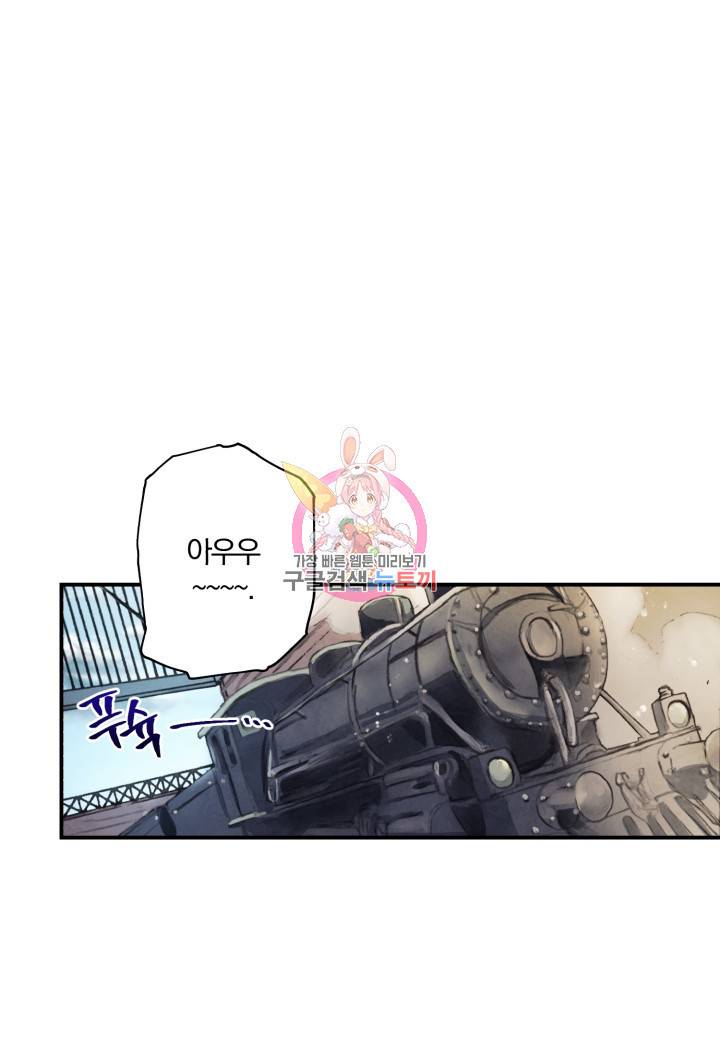 강철의 연금술사  39화 1