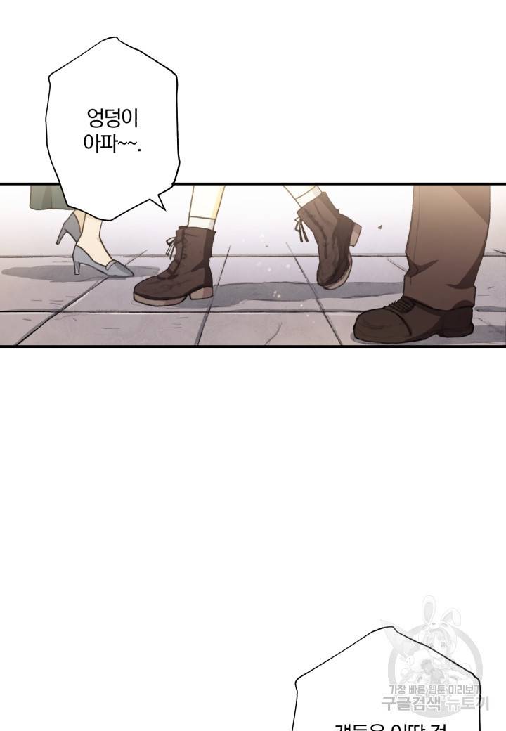 강철의 연금술사  39화 2