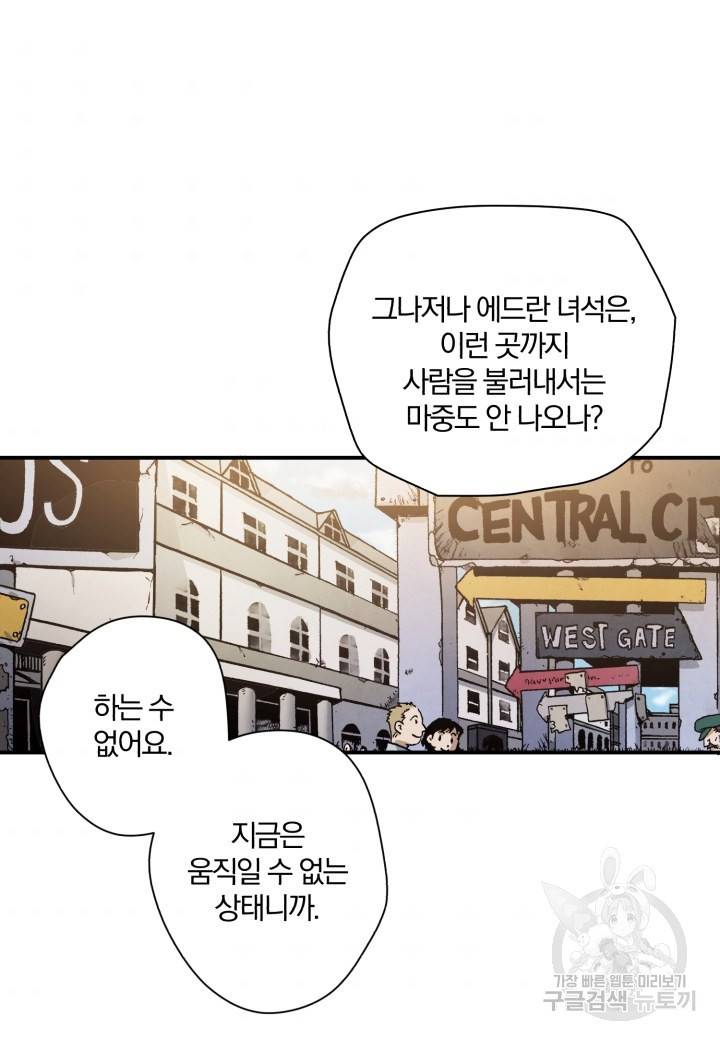 강철의 연금술사  39화 9