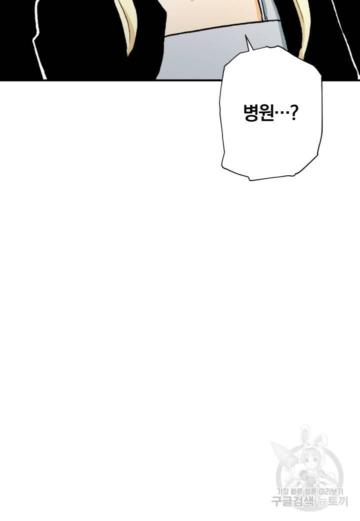 강철의 연금술사  39화 16