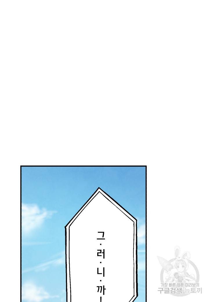강철의 연금술사  39화 17