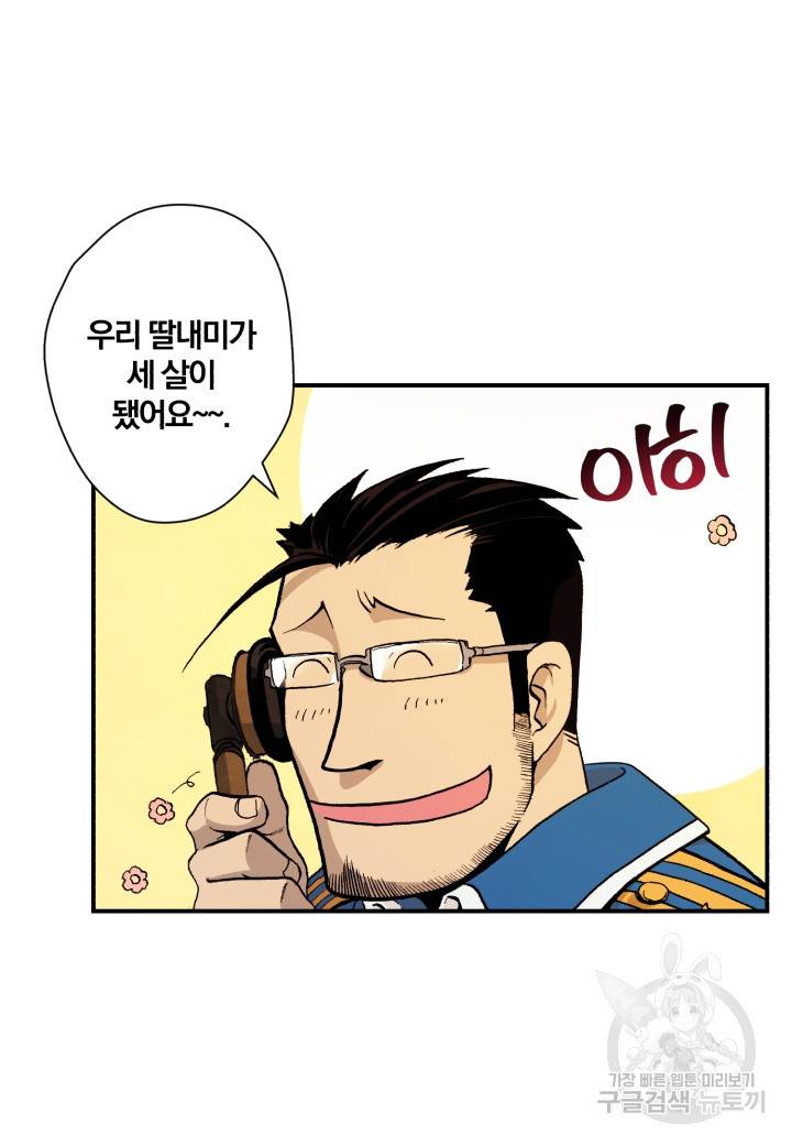 강철의 연금술사  39화 19