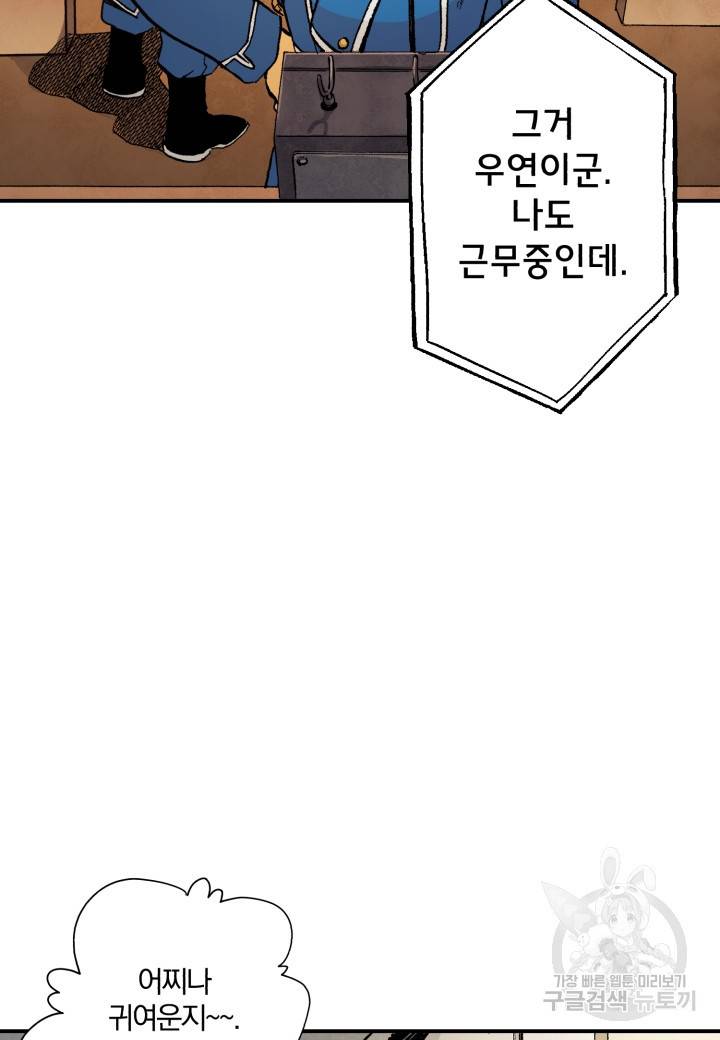 강철의 연금술사  39화 22