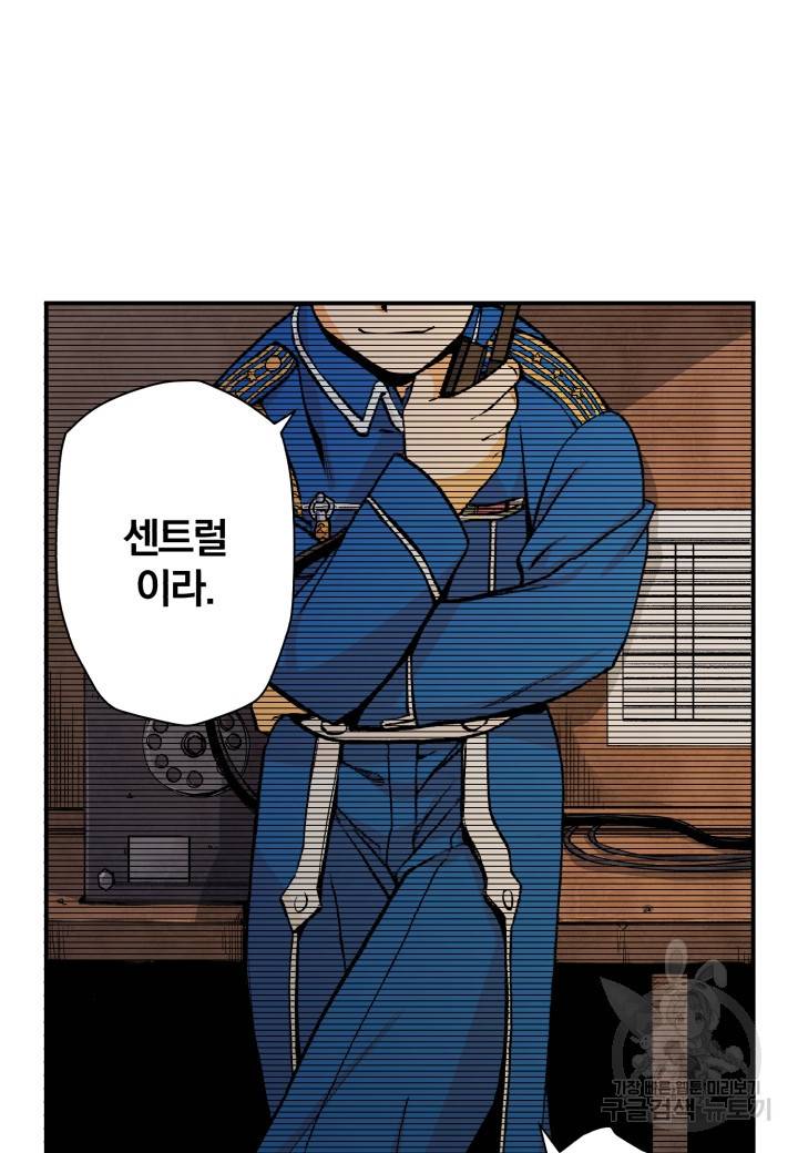 강철의 연금술사  39화 32