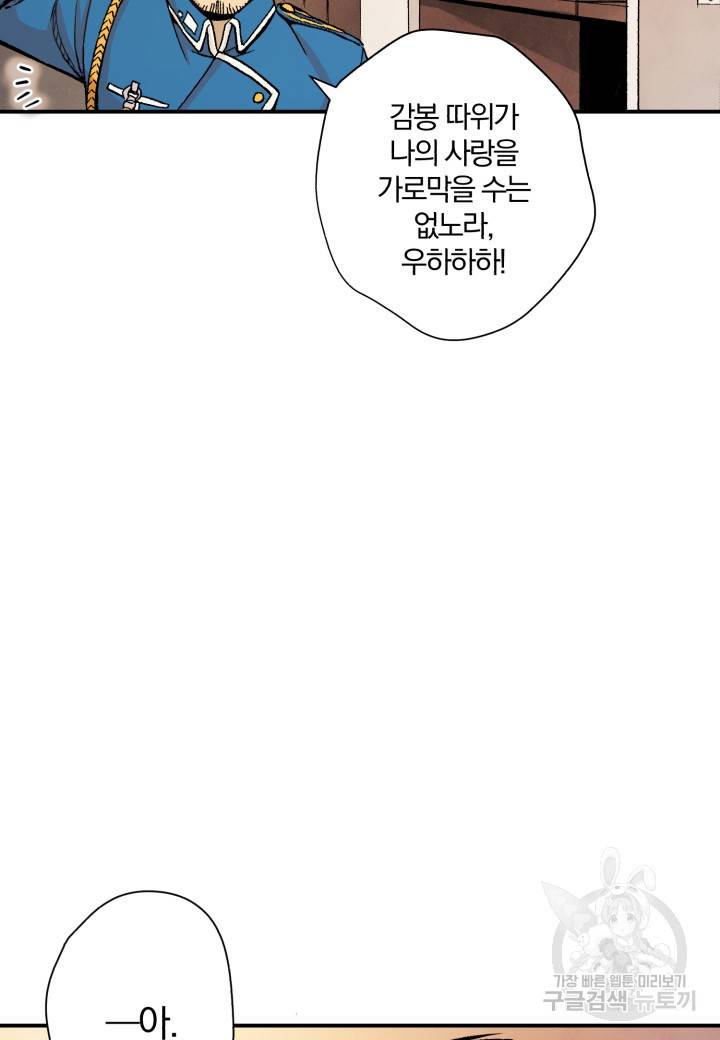 강철의 연금술사  39화 43