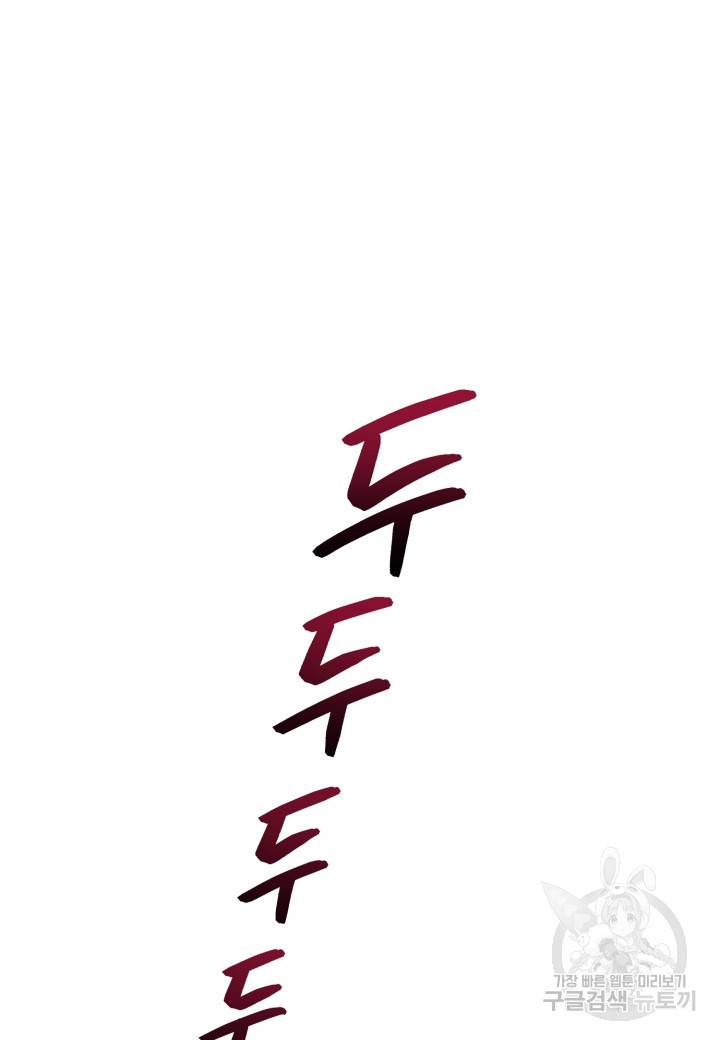 강철의 연금술사  39화 54