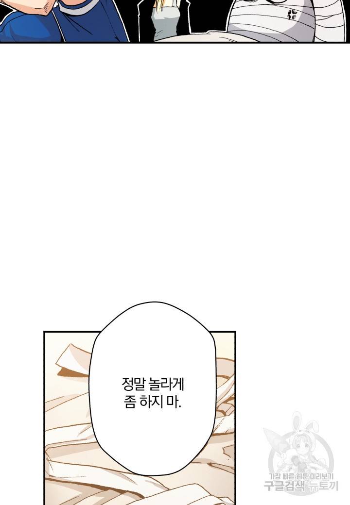 강철의 연금술사  39화 58