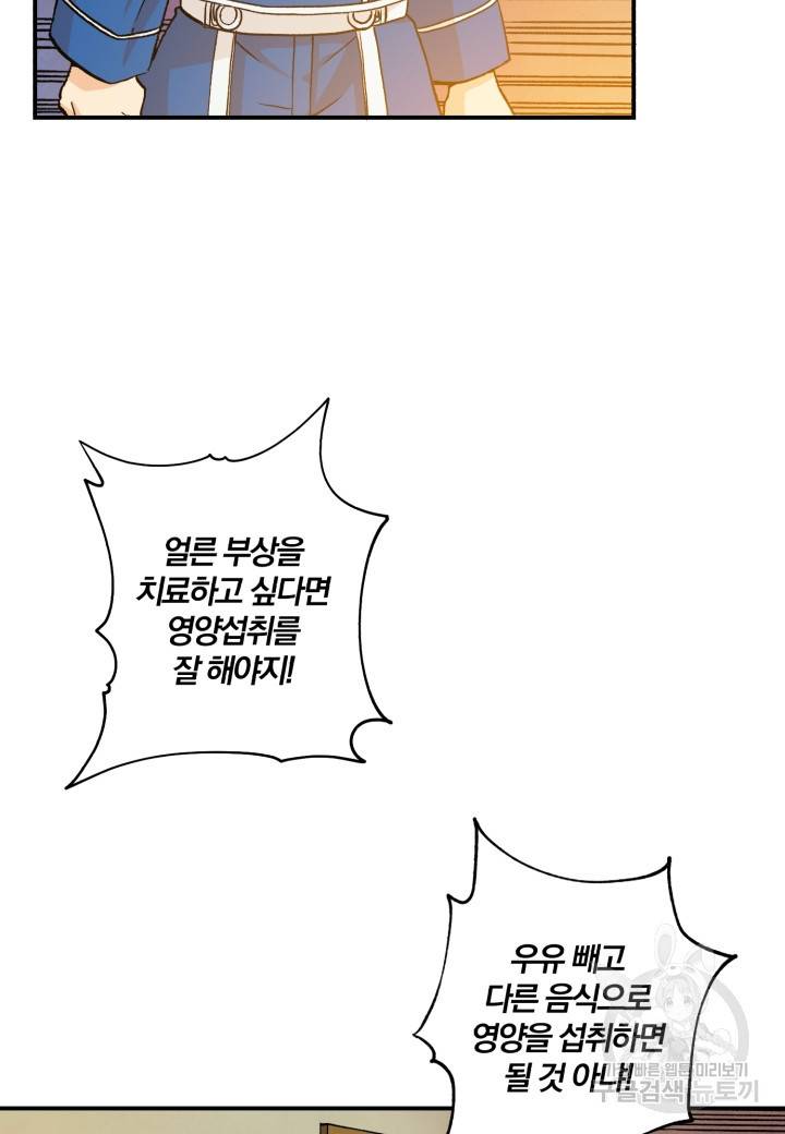 강철의 연금술사  39화 83