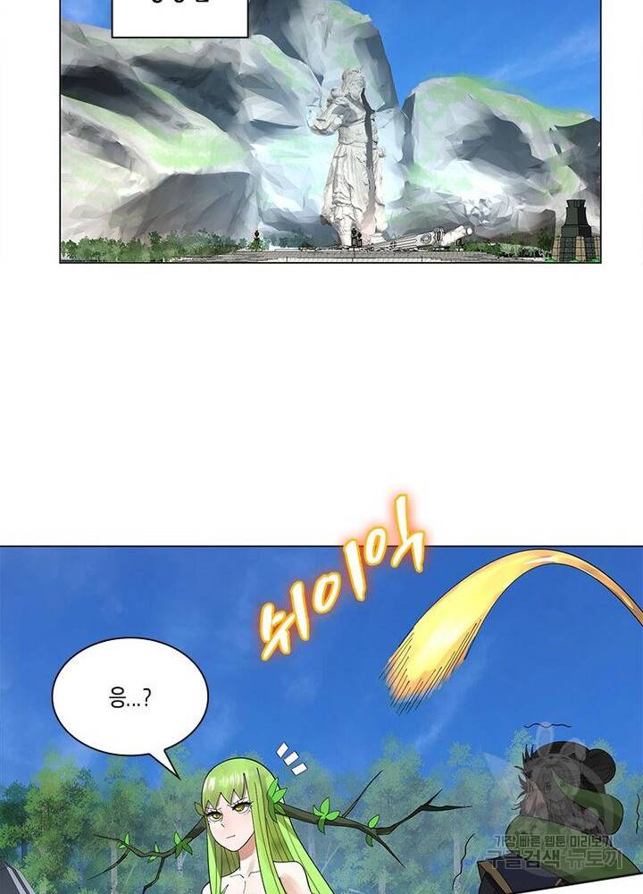 수련만 삼천년 41화 3