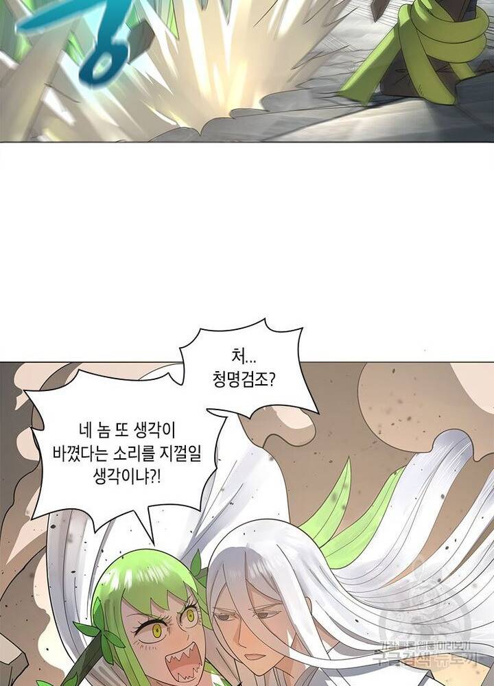 수련만 삼천년 41화 5