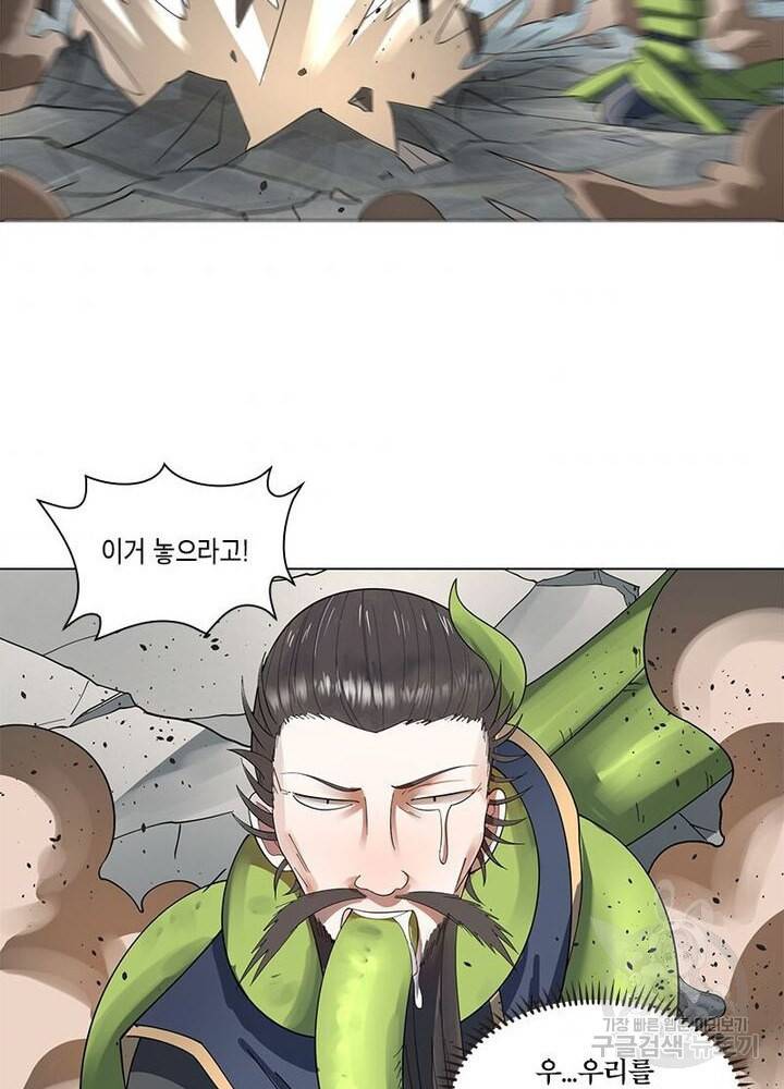 수련만 삼천년 41화 7