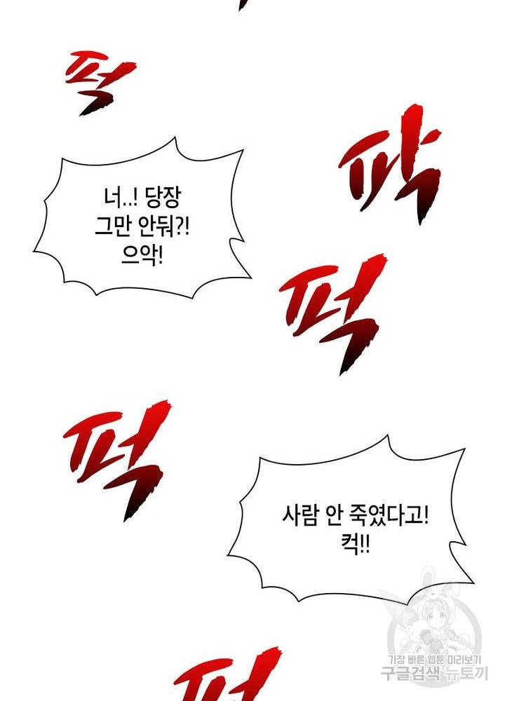 수련만 삼천년 41화 12