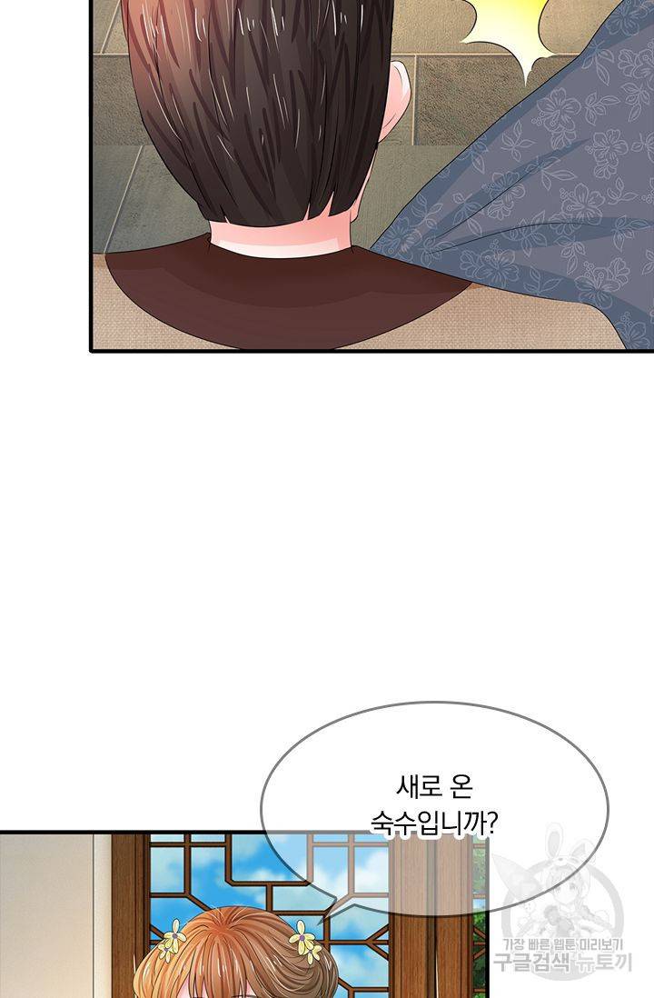 황후 시뮬레이션 76화 2