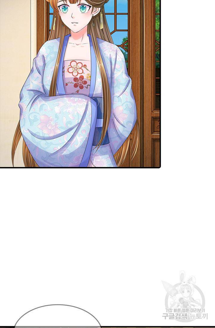 황후 시뮬레이션 76화 3