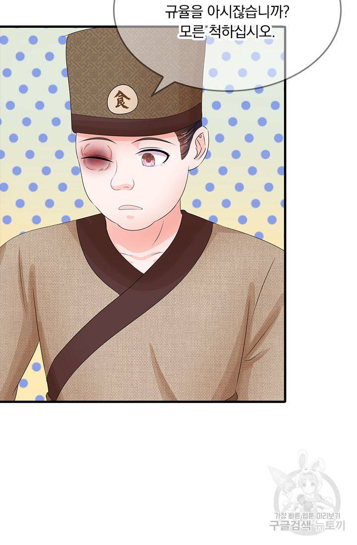 황후 시뮬레이션 76화 7