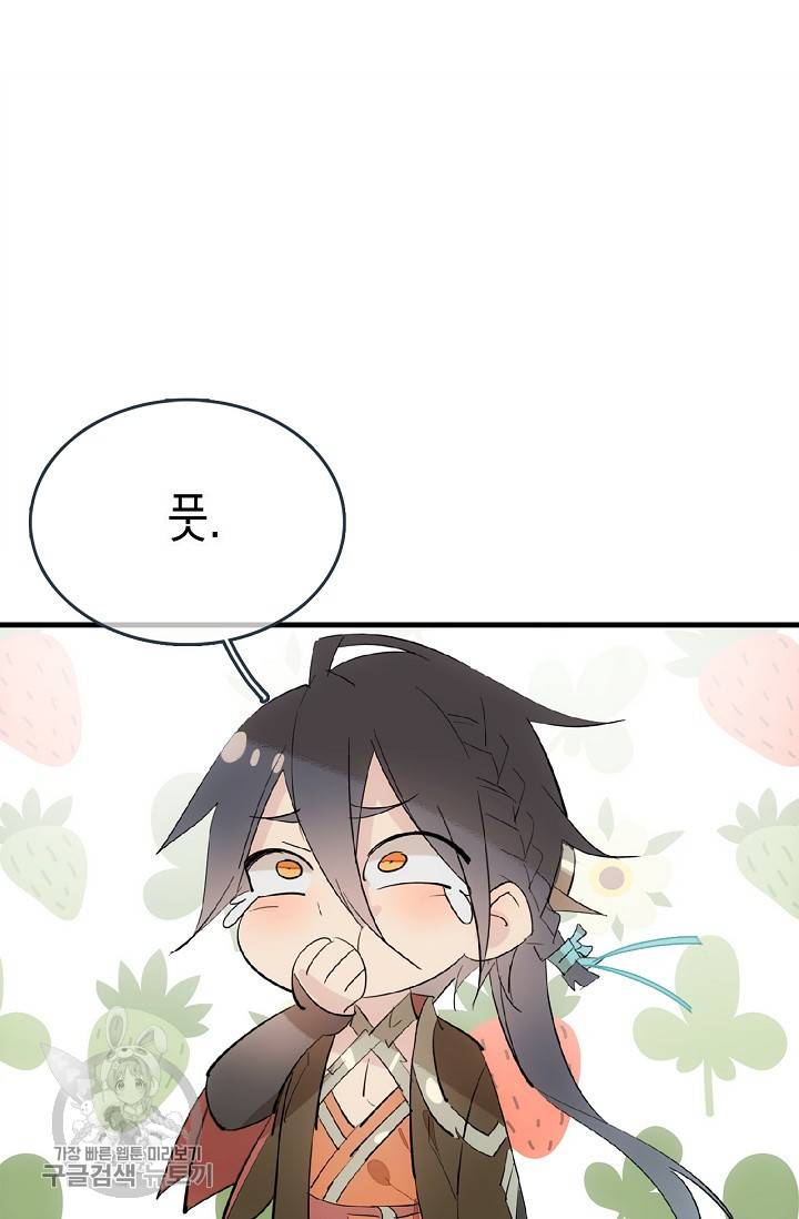 자꾸 그러시면 저 녹아요 78화 2