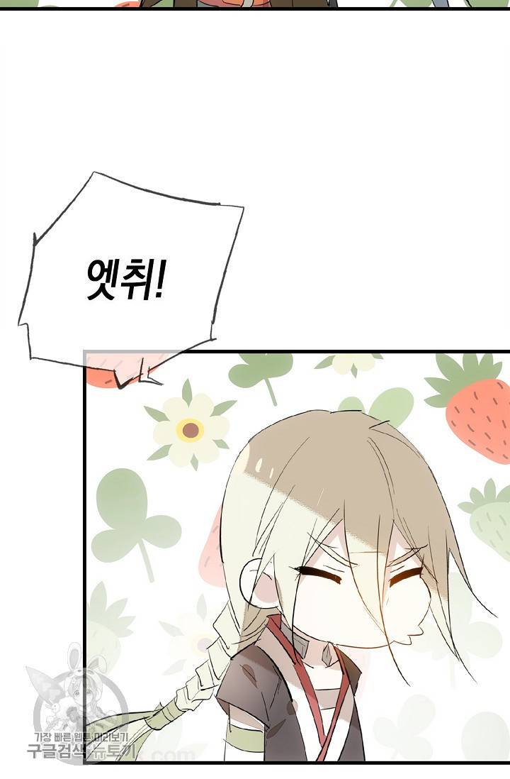 자꾸 그러시면 저 녹아요 78화 3