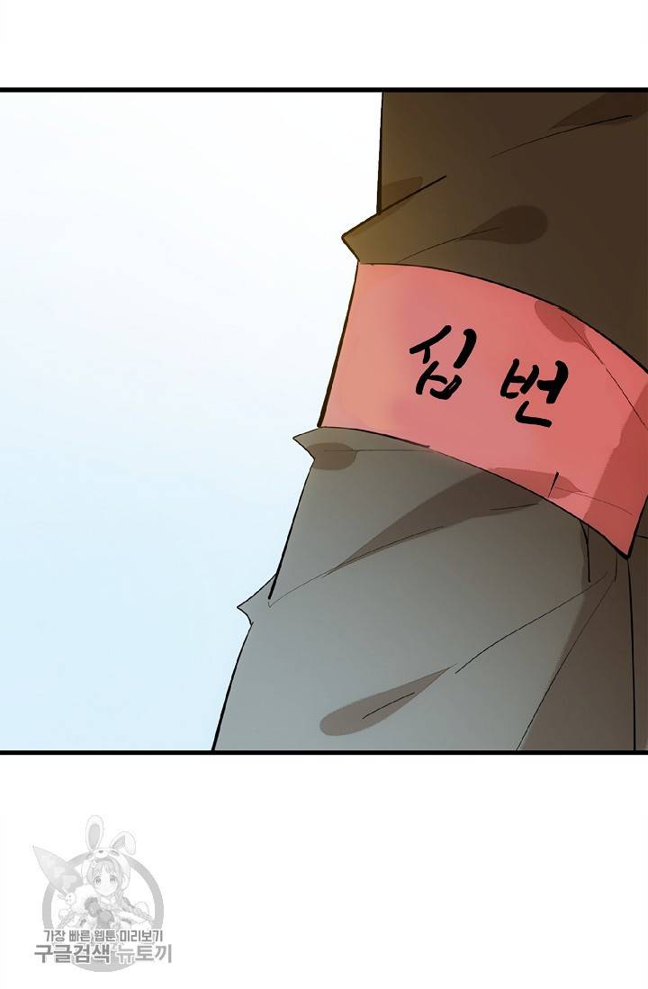 자꾸 그러시면 저 녹아요 78화 6