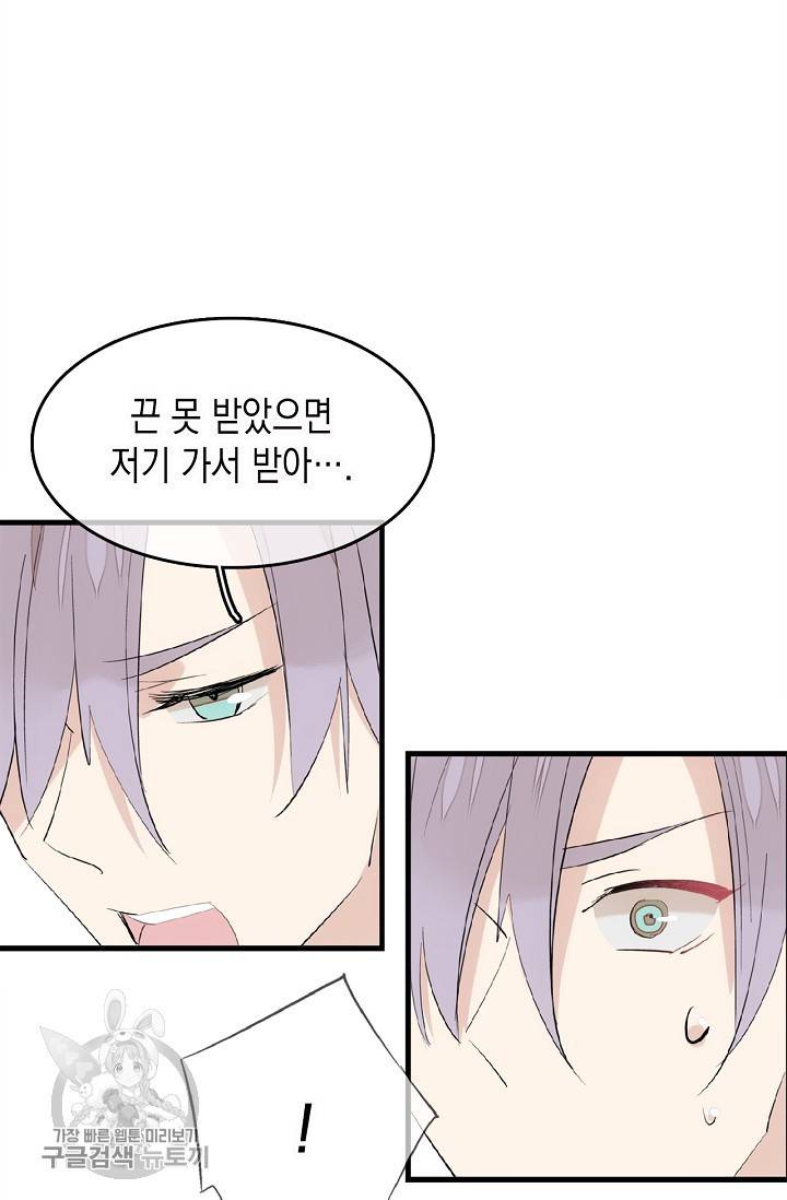 자꾸 그러시면 저 녹아요 78화 10