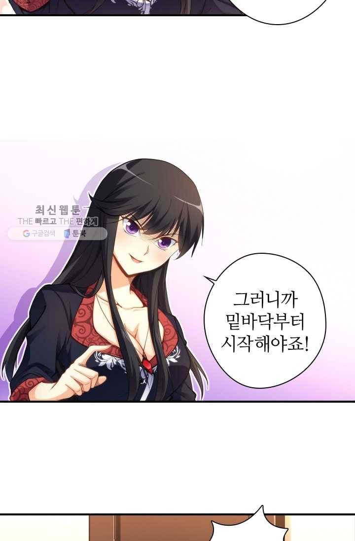 재벌라이프 8화 3