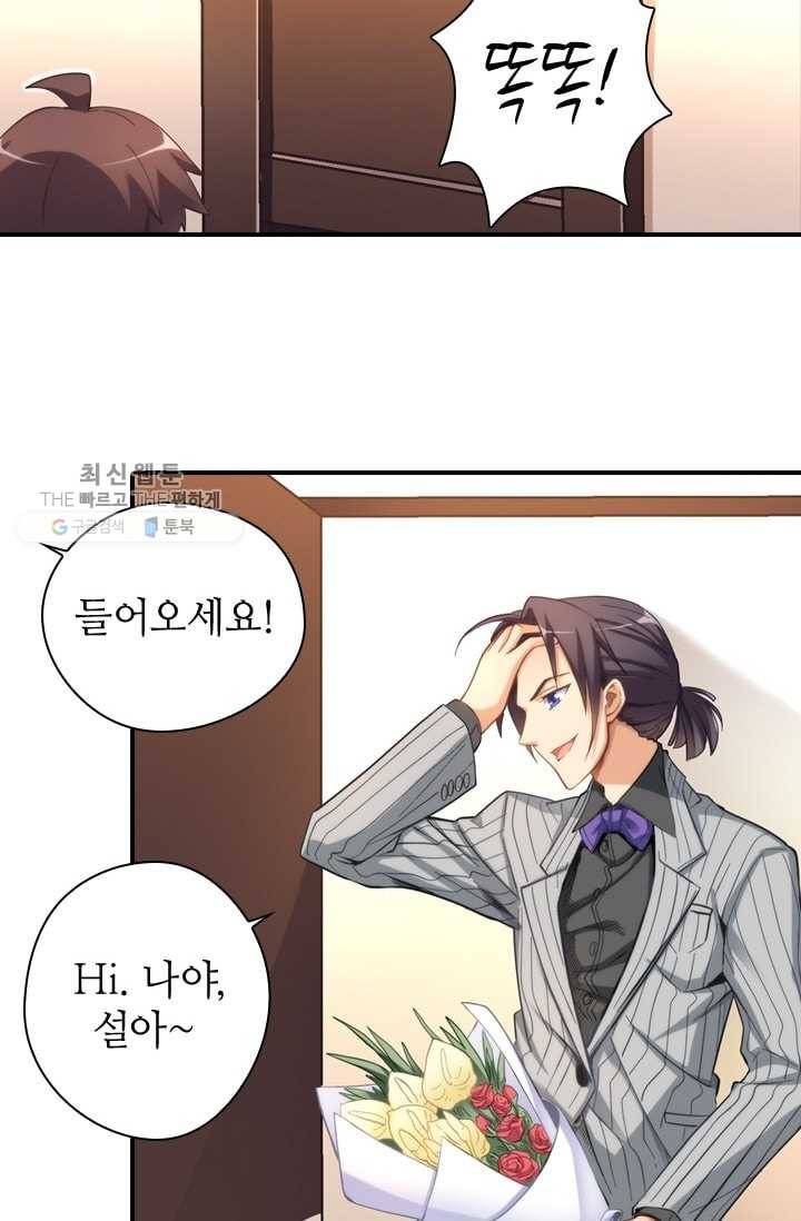 재벌라이프 8화 4