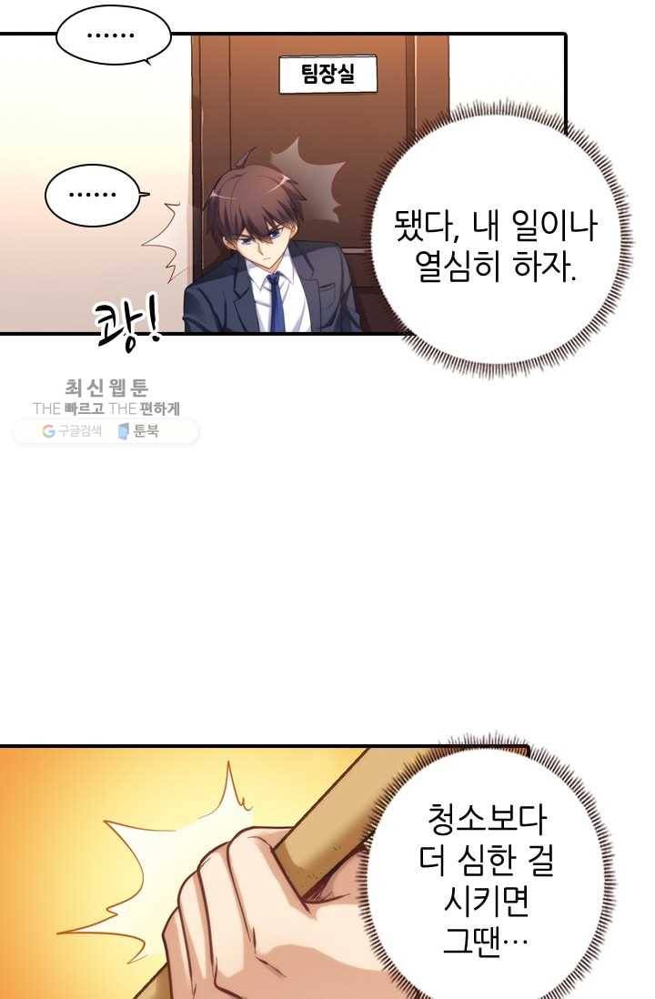 재벌라이프 8화 8
