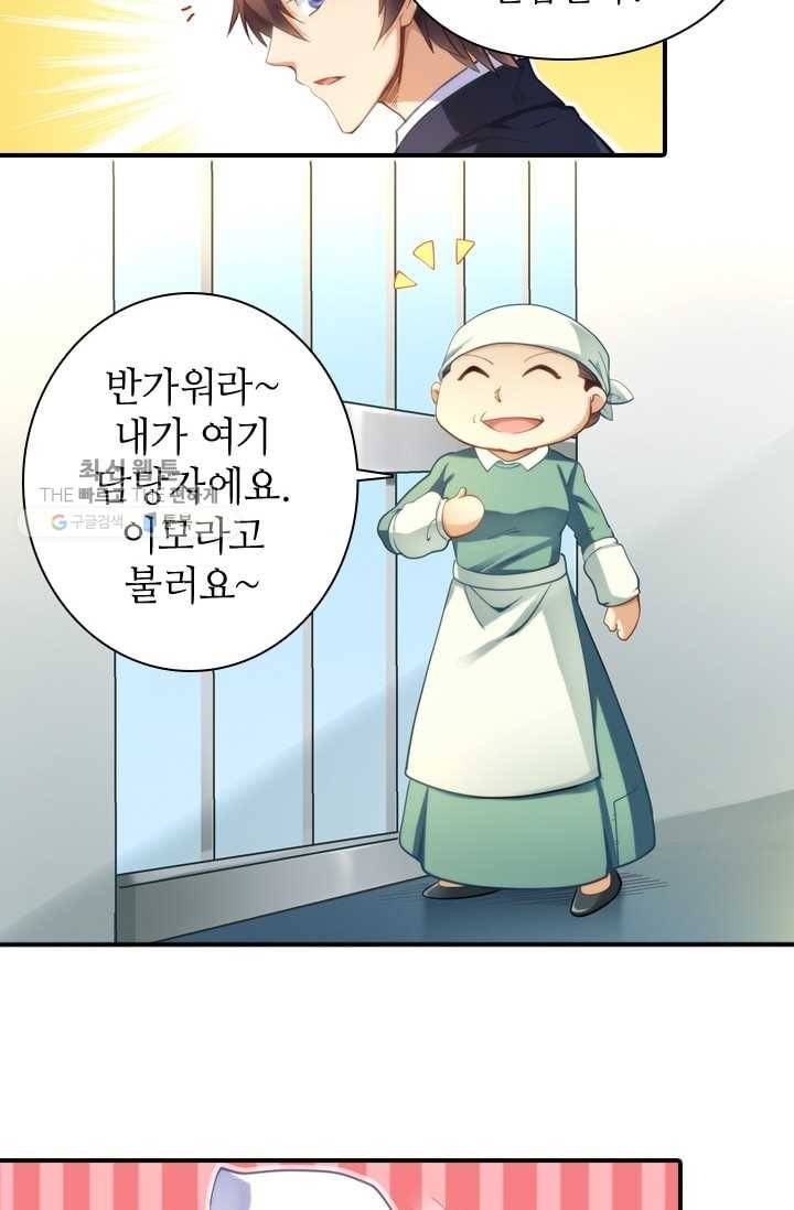 재벌라이프 8화 10