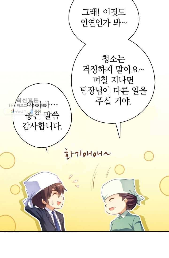 재벌라이프 8화 12
