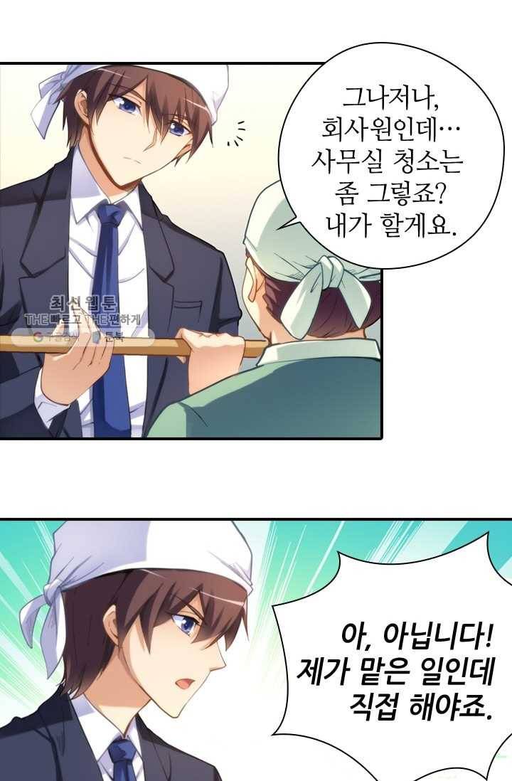 재벌라이프 8화 13