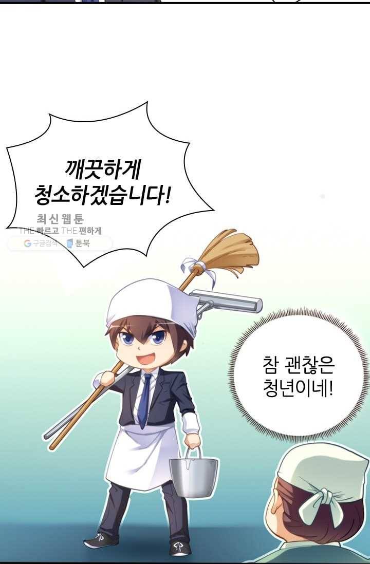 재벌라이프 8화 14