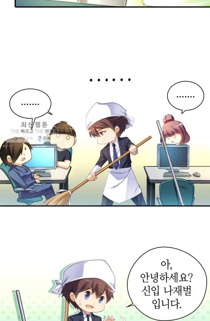 재벌라이프 8화 16
