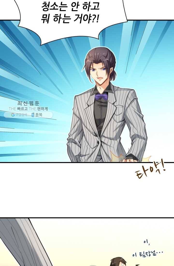 재벌라이프 8화 18