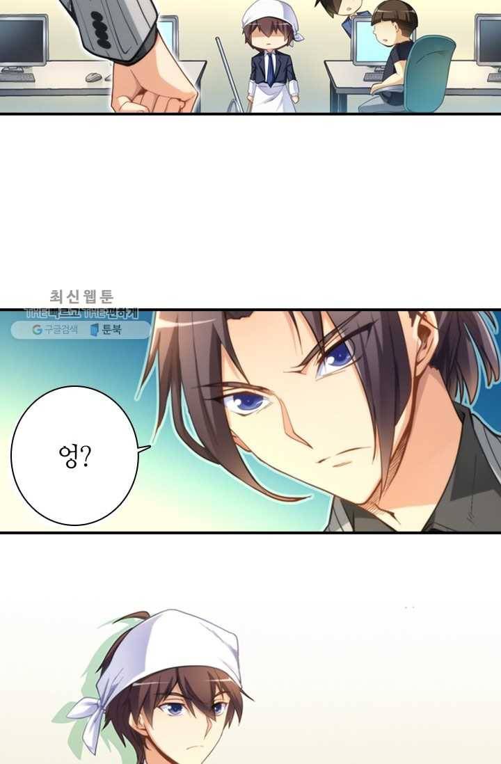 재벌라이프 8화 19