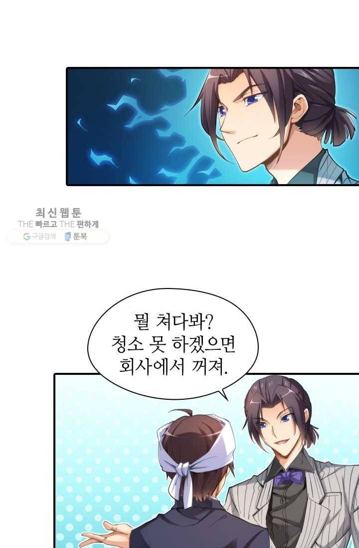 재벌라이프 8화 21