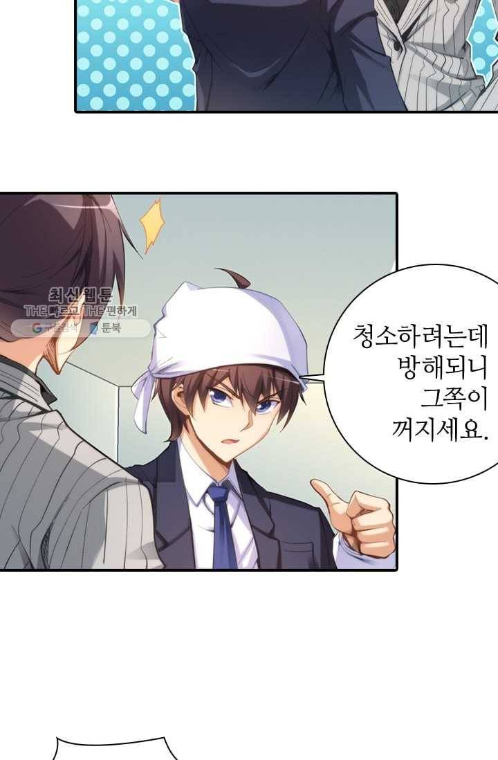 재벌라이프 8화 22