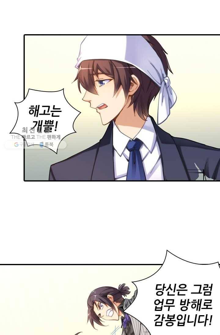 재벌라이프 8화 25