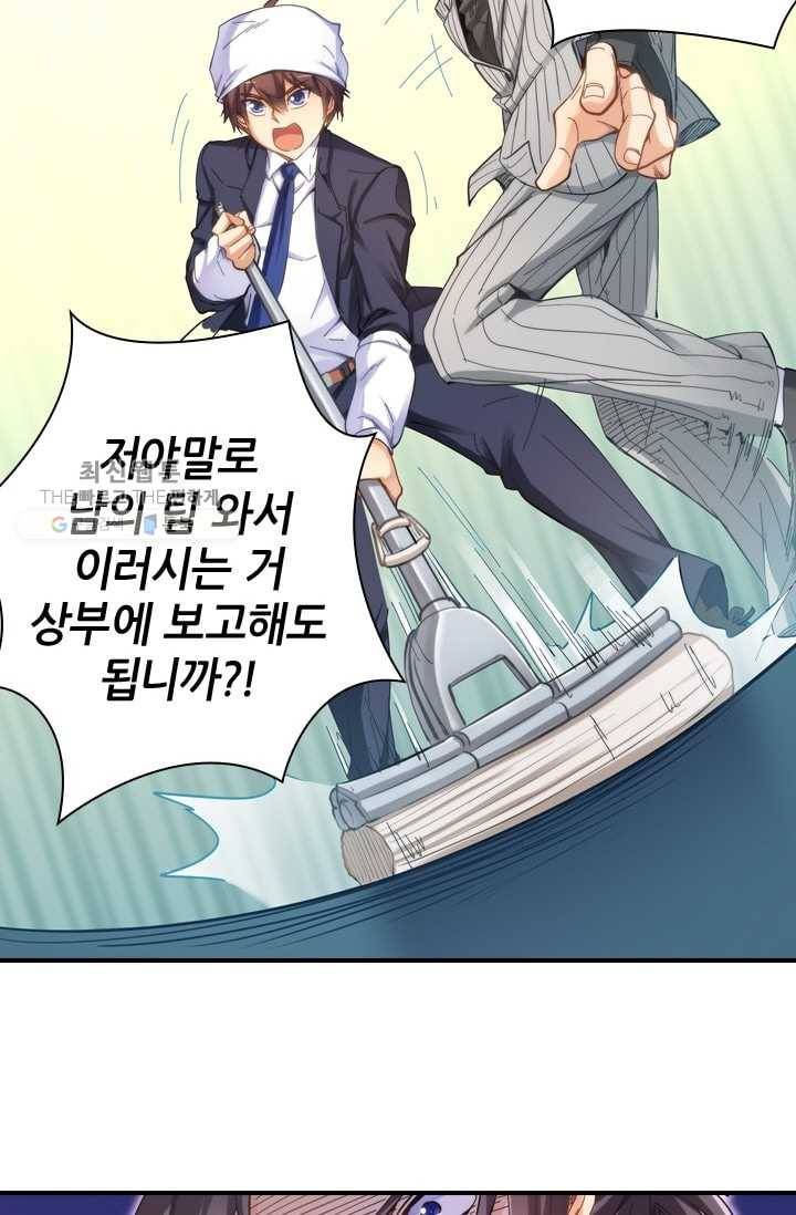 재벌라이프 8화 26
