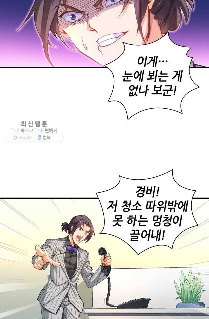 재벌라이프 8화 27