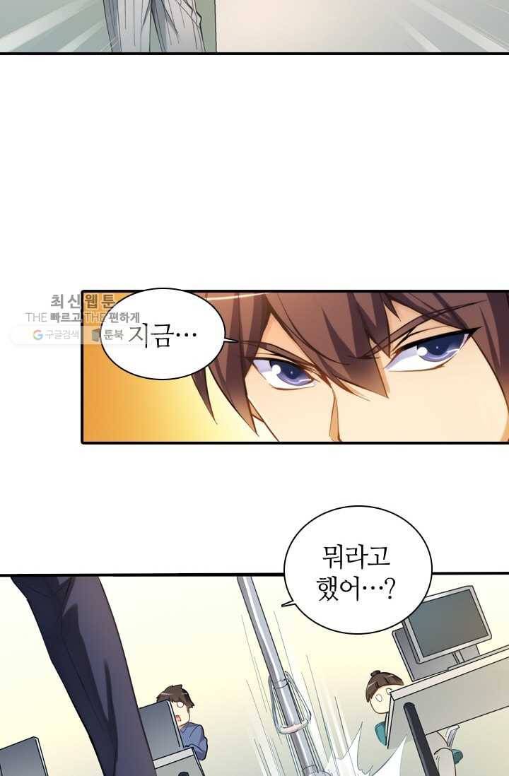 재벌라이프 8화 28